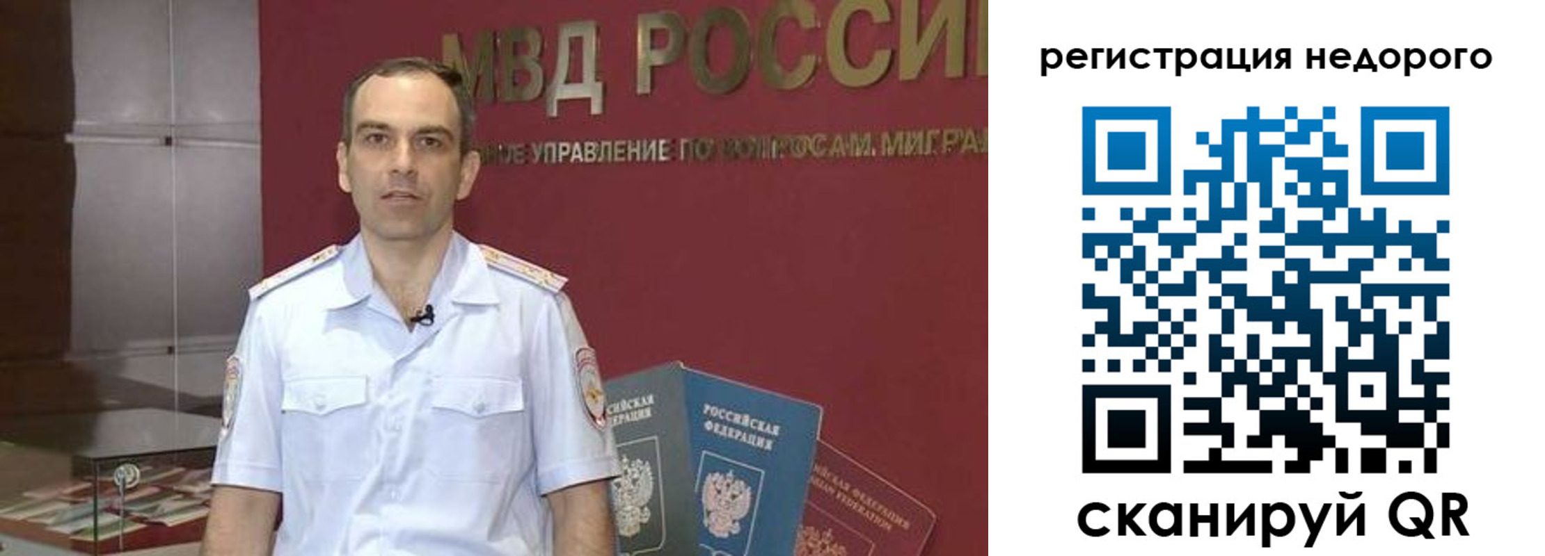 временная регистрация купить в Обояни