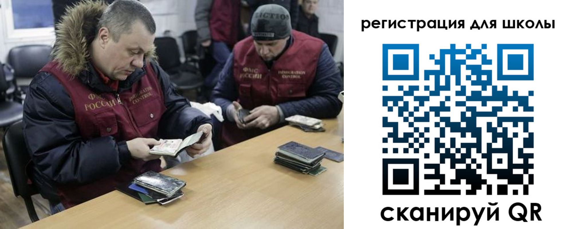 временная регистрация для школы в Обояни