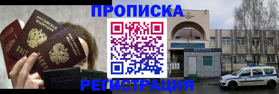 прописка в квартире в Обояни