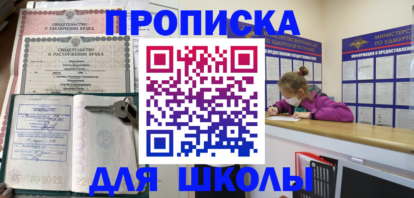 временная регистрация недорого в Обояни