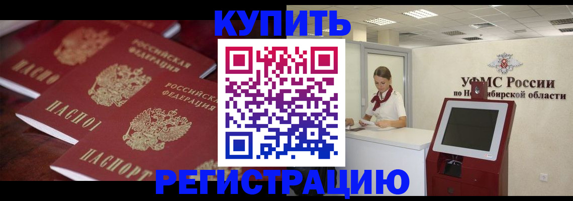 прописка для работы в Обояни