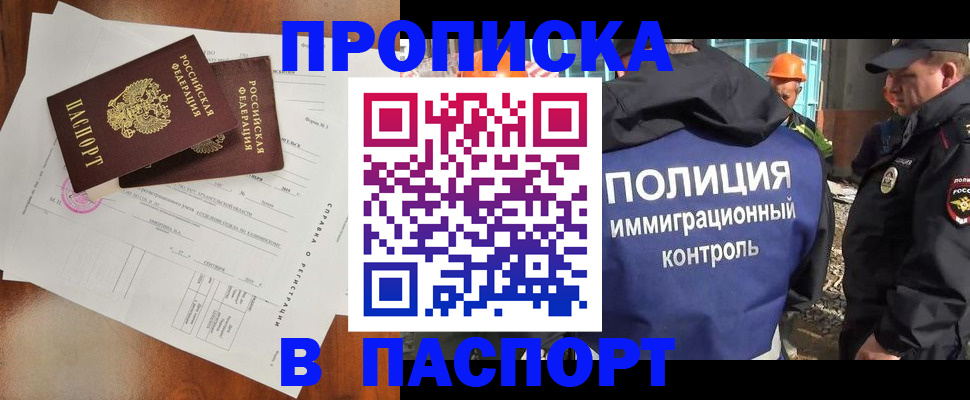 где прописаться в Обояни