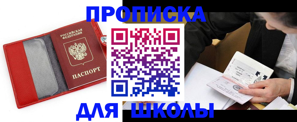 временная регистрация 2025 в Обояни