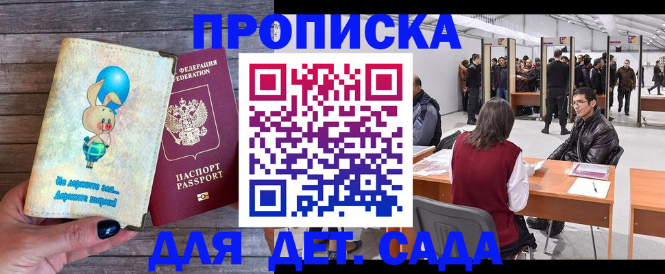 прописка регистрация в Обояни
